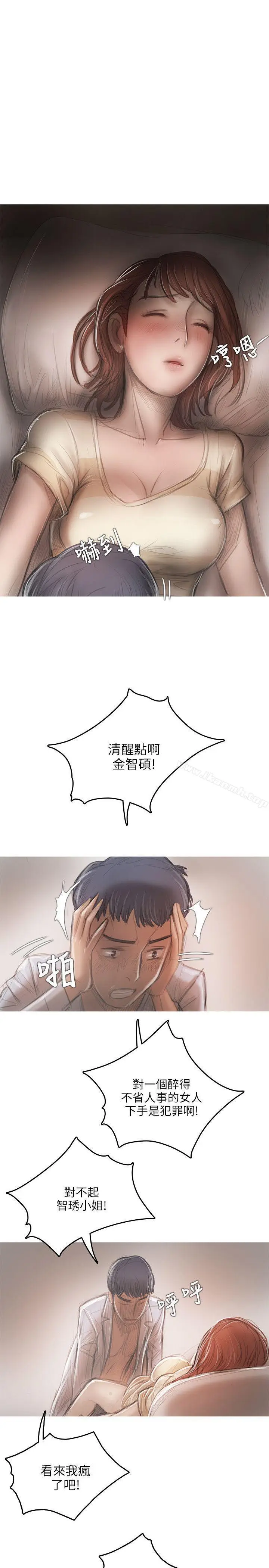 漫画《开发性味蕾》第16话第6张图