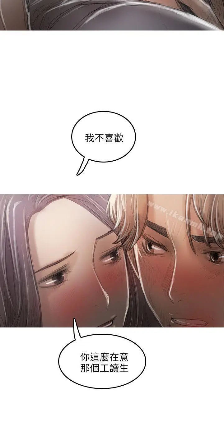 漫画《开发性味蕾》第17话第17张图