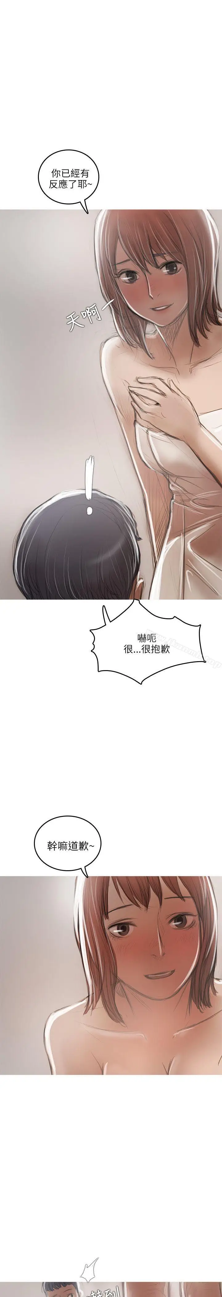漫画《开发性味蕾》第17话第27张图