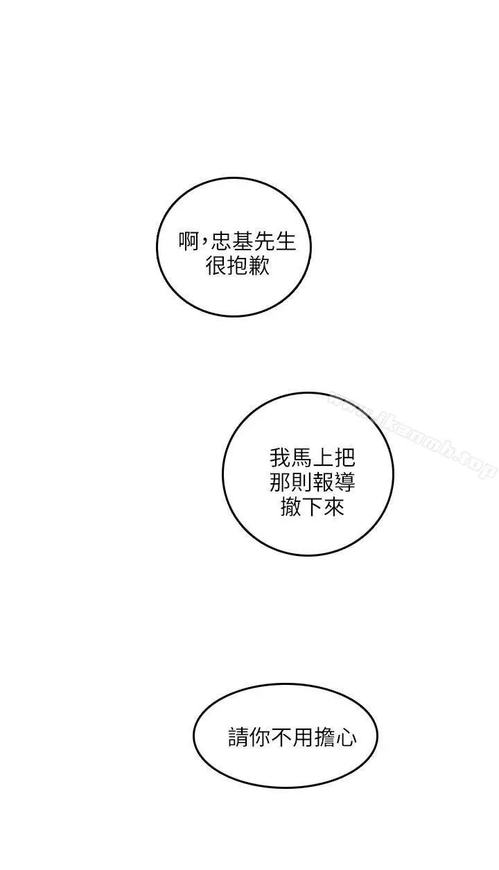 漫画《开发性味蕾》第17话第9张图