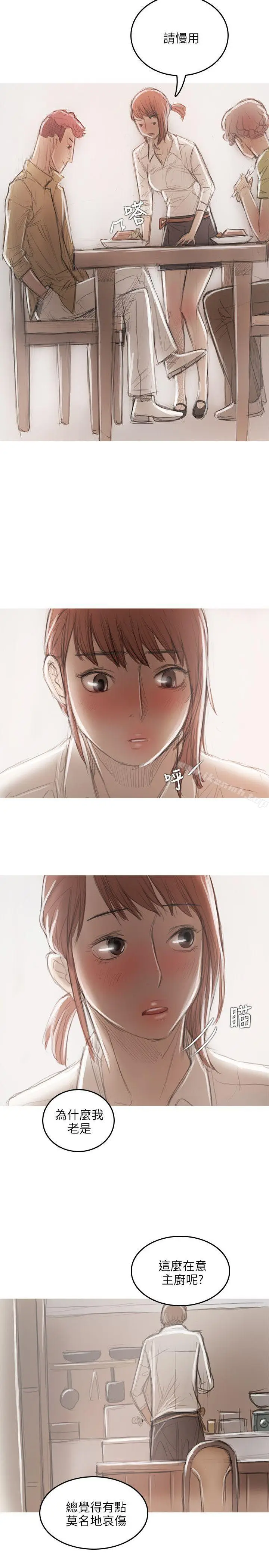 漫画《开发性味蕾》第18话第16张图