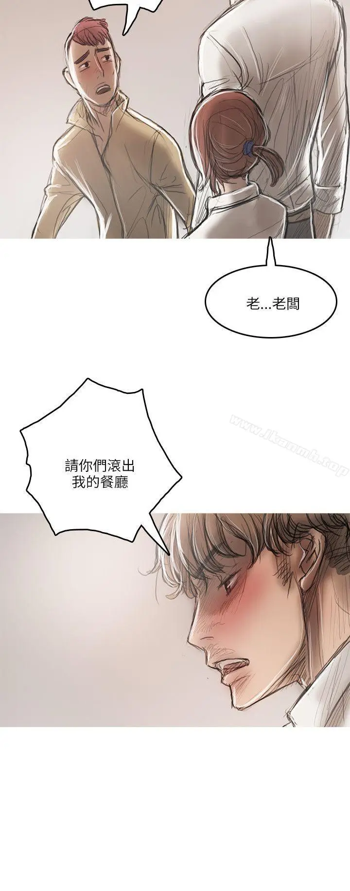 漫画《开发性味蕾》第18话第25张图