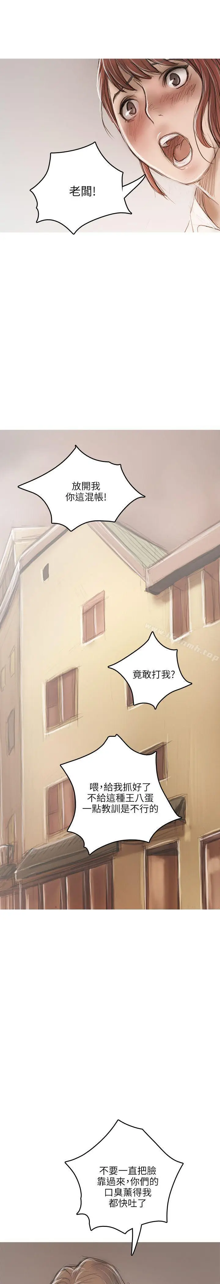 漫画《开发性味蕾》第18话第27张图