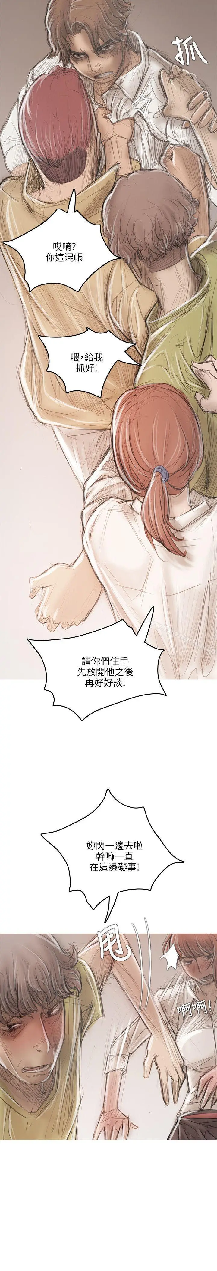 漫画《开发性味蕾》第18话第28张图
