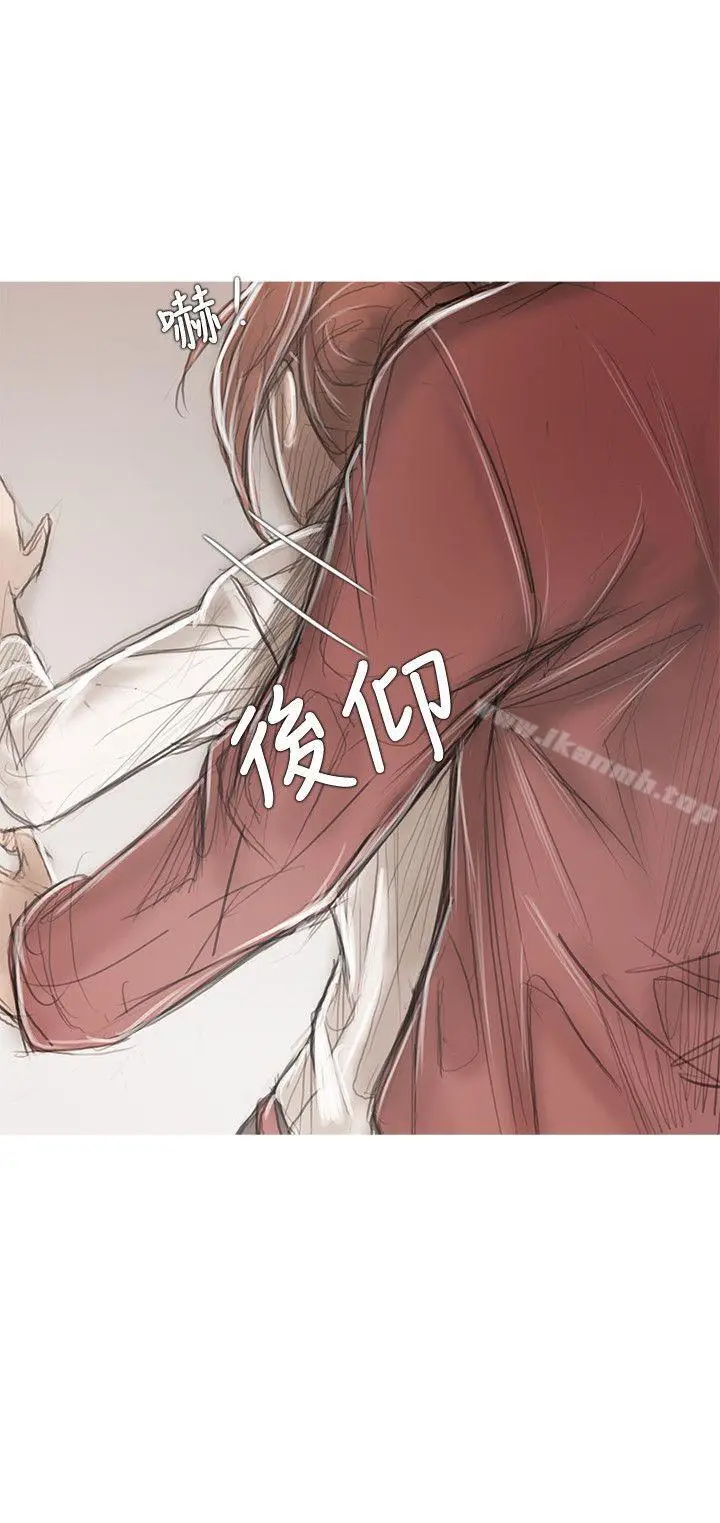 漫画《开发性味蕾》第18话第29张图