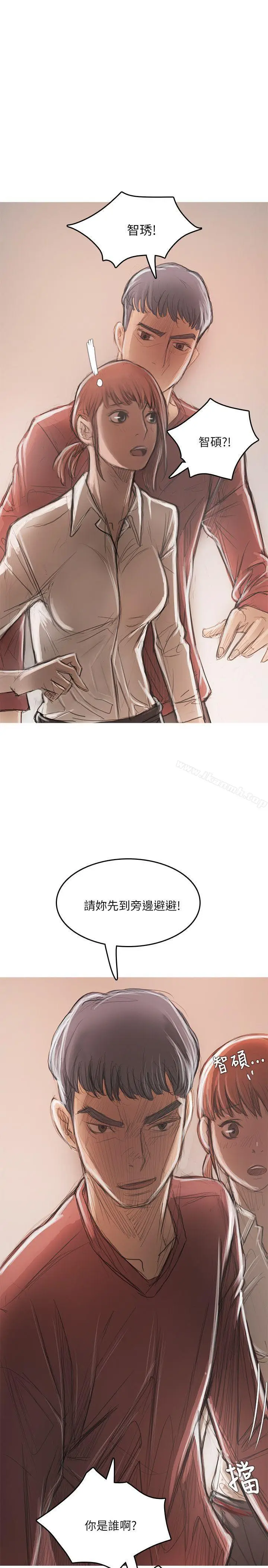 漫画《开发性味蕾》第18话第30张图