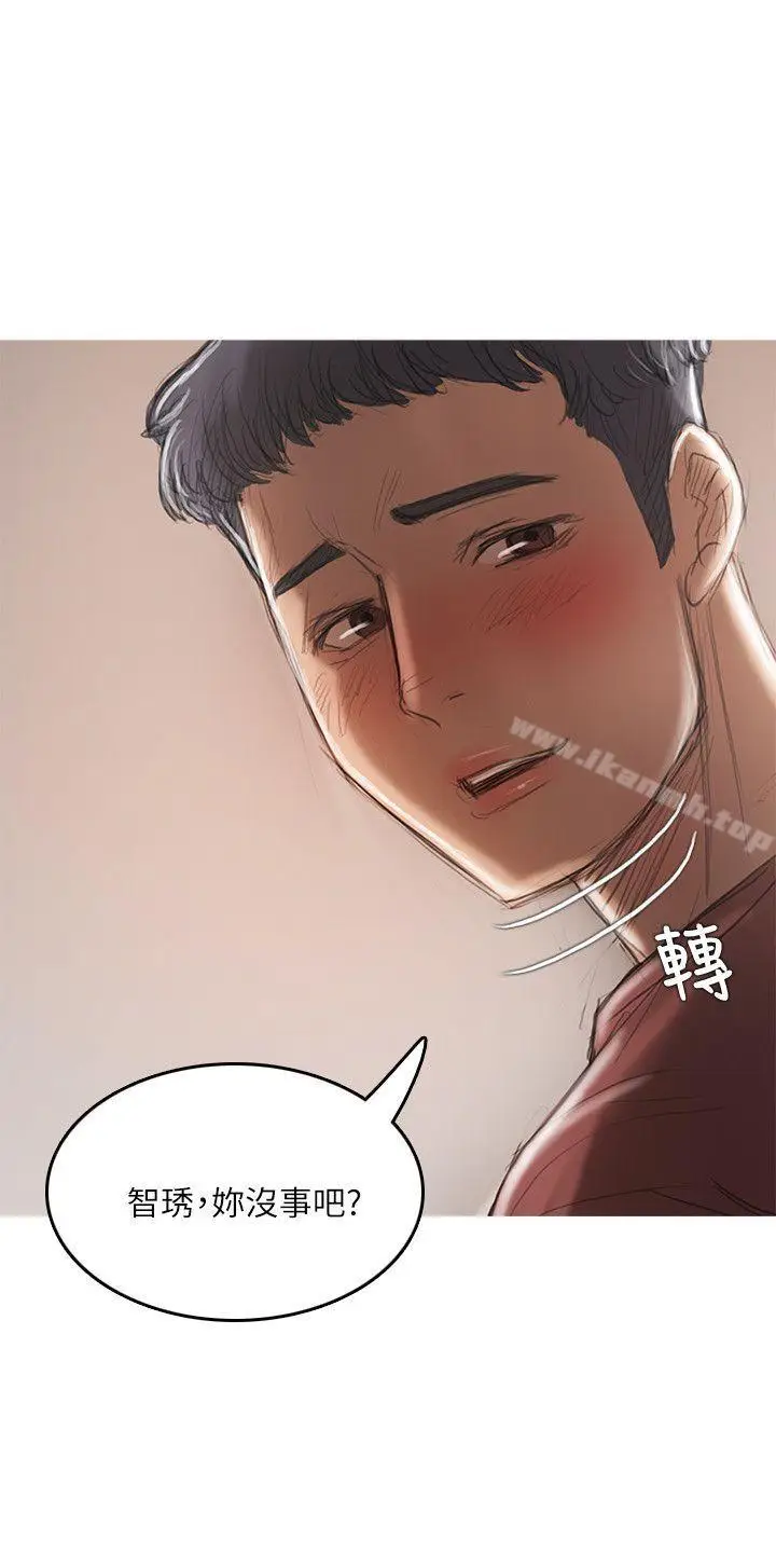 漫画《开发性味蕾》第18话第33张图