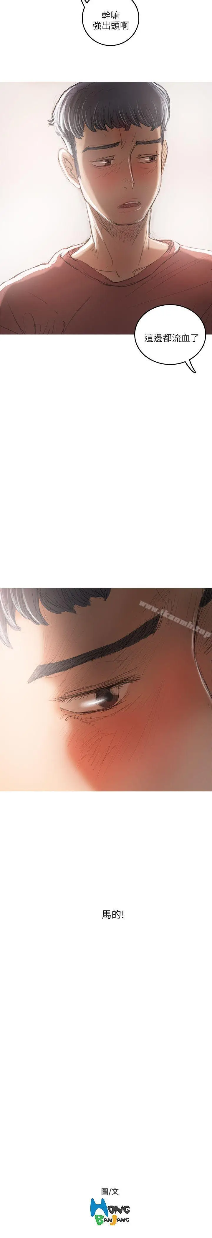 漫画《开发性味蕾》第18话第35张图