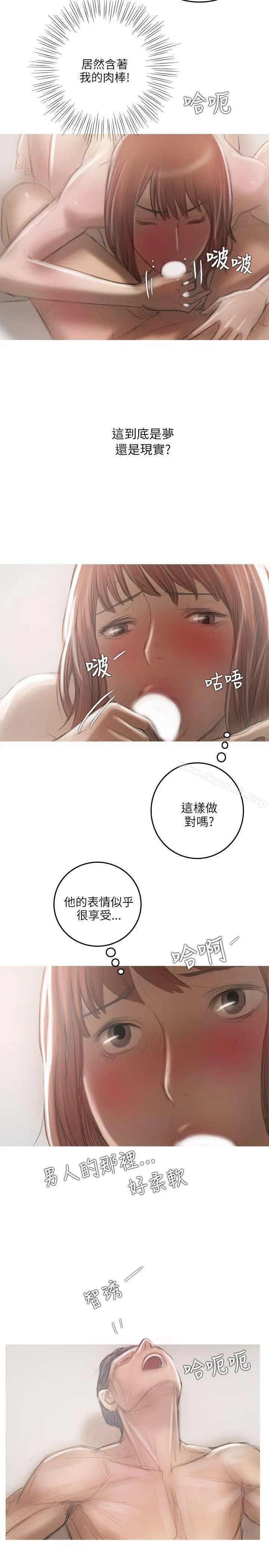 漫画《开发性味蕾》第18话第7张图