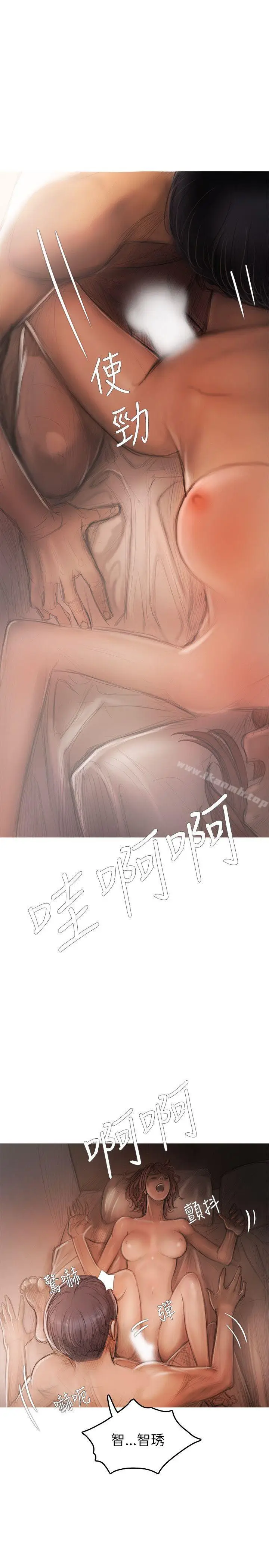 漫画《开发性味蕾》第19话第14张图