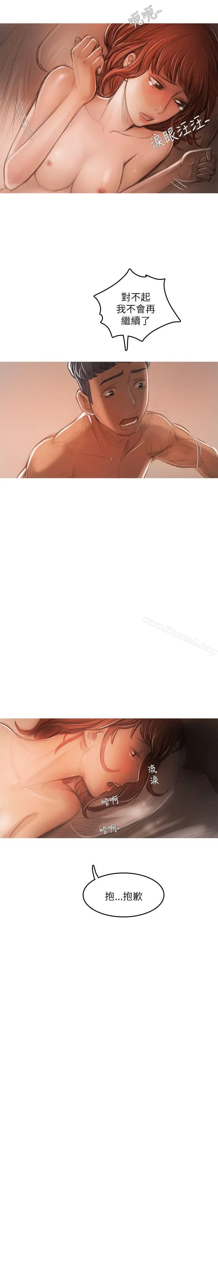 漫画《开发性味蕾》第19话第15张图