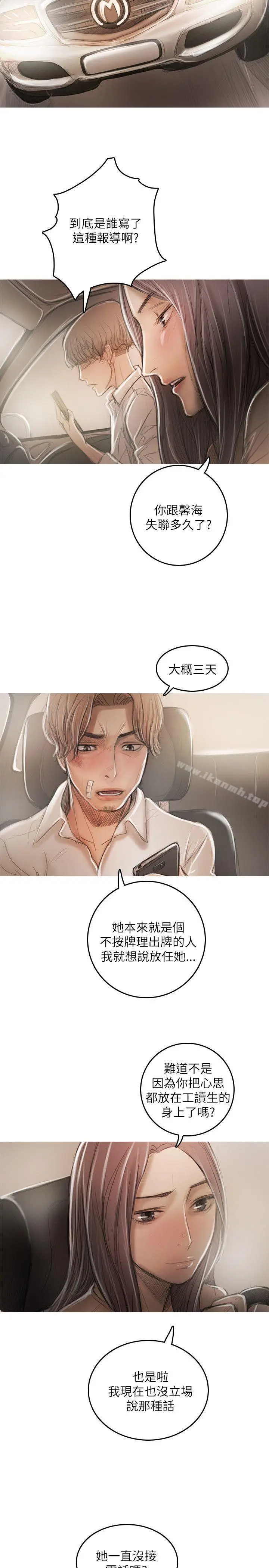 漫画《开发性味蕾》第19话第25张图