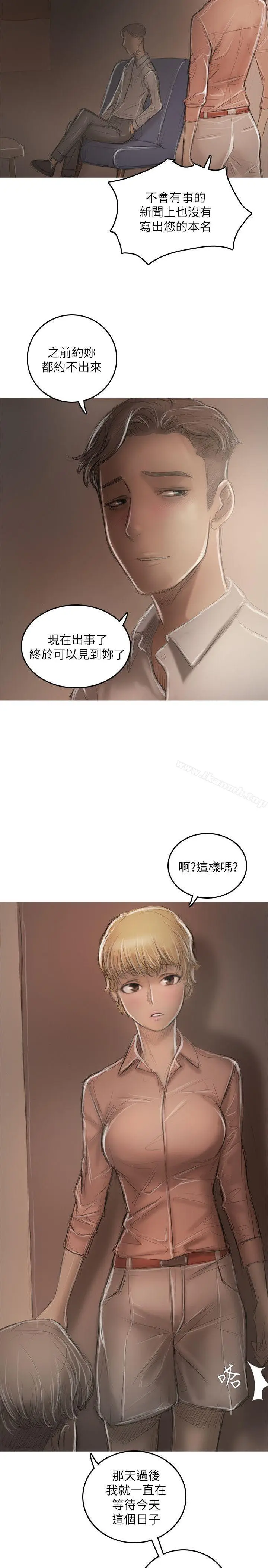 漫画《开发性味蕾》第19话第4张图