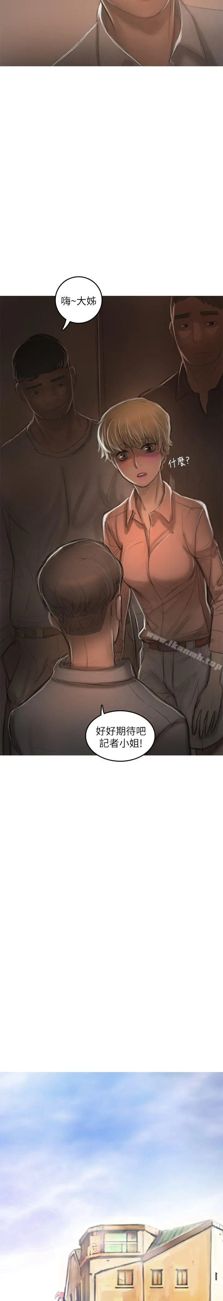 漫画《开发性味蕾》第19话第7张图