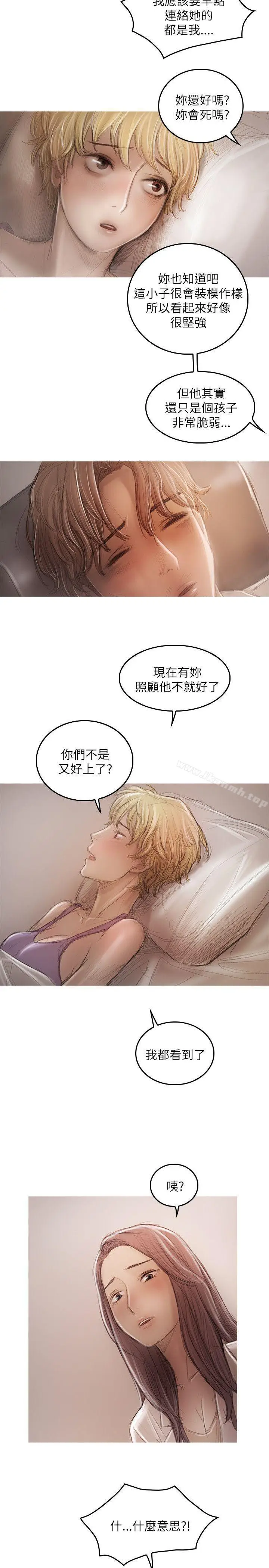 漫画《开发性味蕾》第20话第15张图