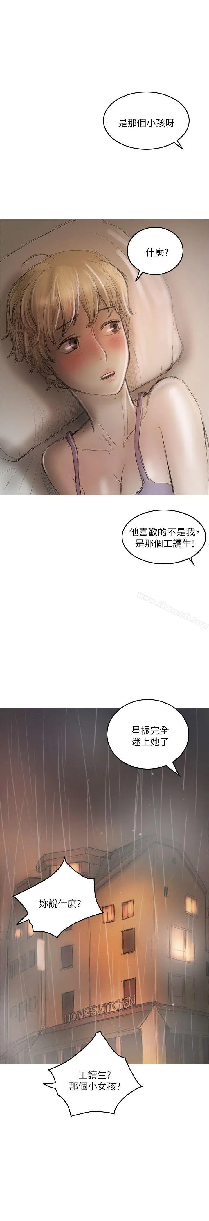 漫画《开发性味蕾》第20话第18张图
