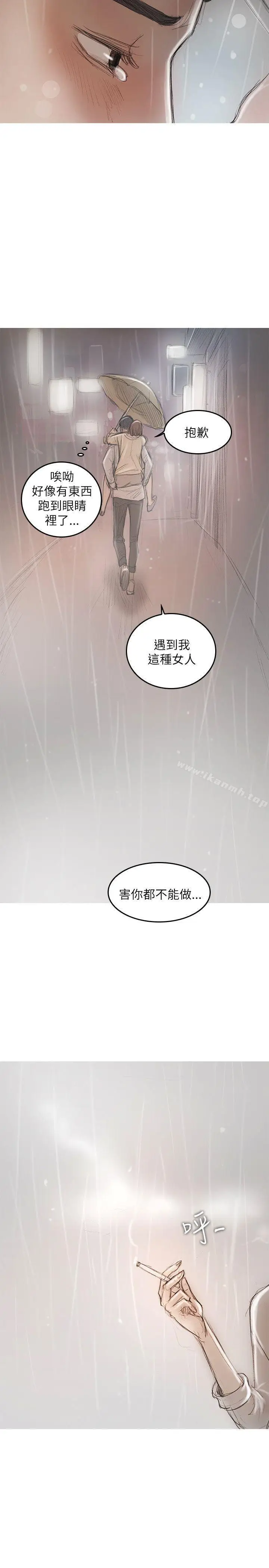 漫画《开发性味蕾》第20话第24张图