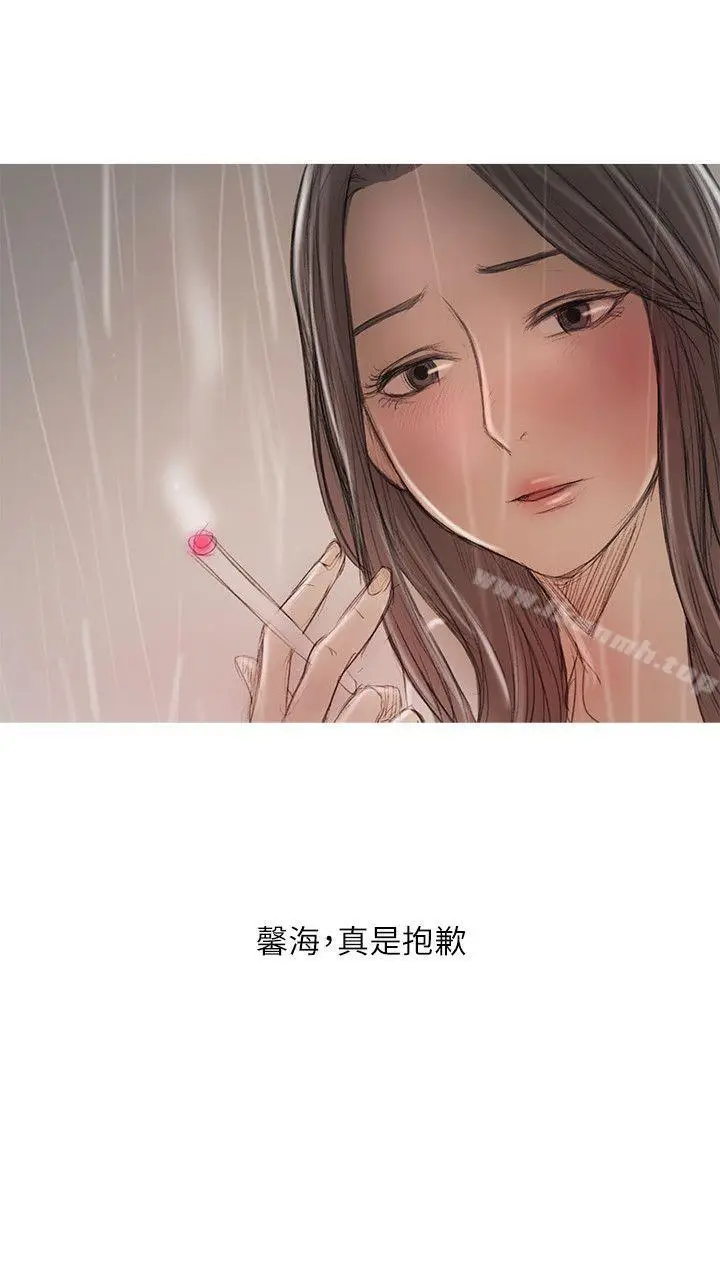 漫画《开发性味蕾》第20话第25张图