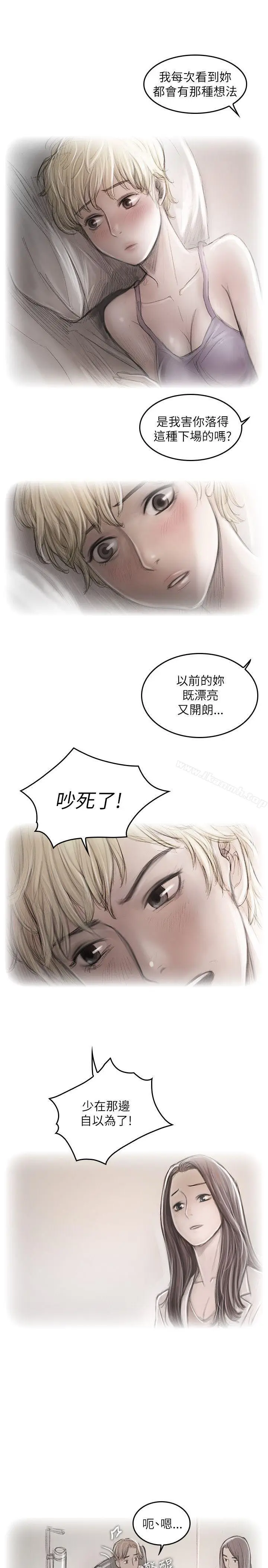 漫画《开发性味蕾》第20话第26张图
