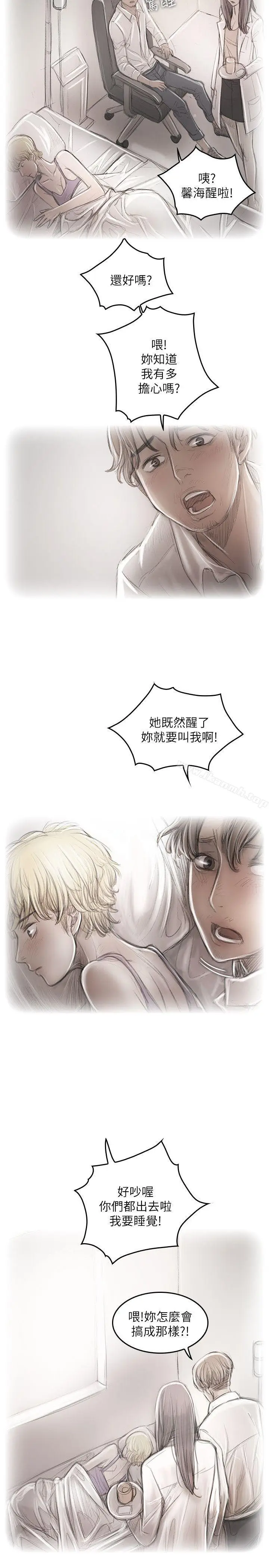 漫画《开发性味蕾》第20话第27张图