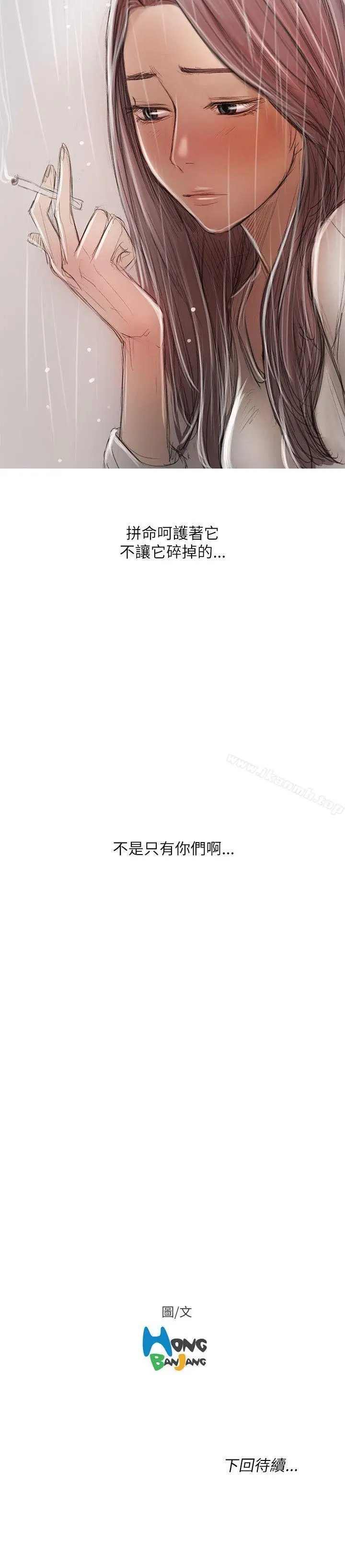 漫画《开发性味蕾》第20话第29张图