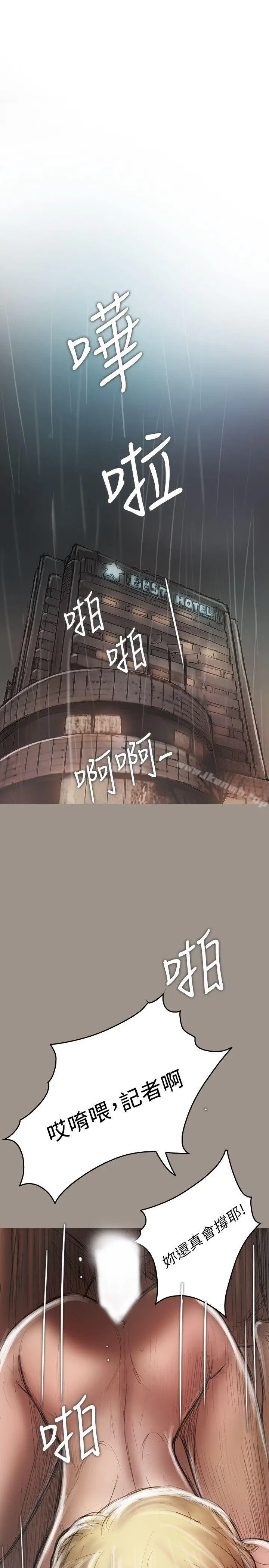 漫画《开发性味蕾》第20话第5张图