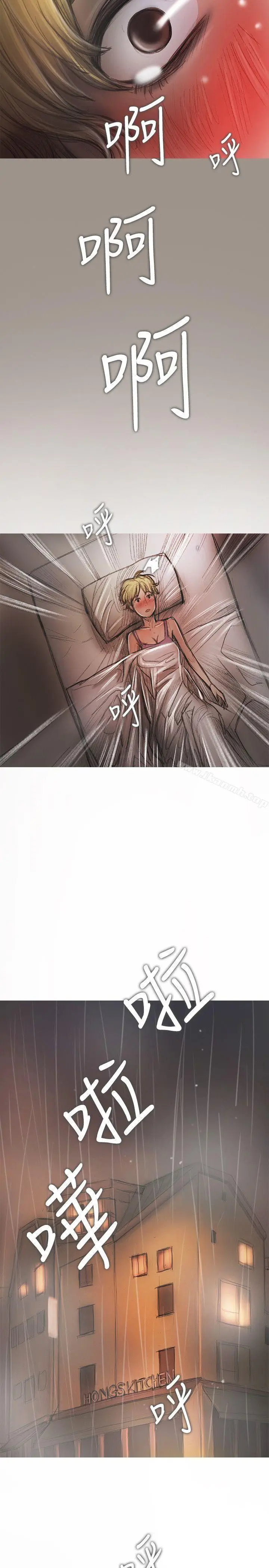 漫画《开发性味蕾》第20话第8张图