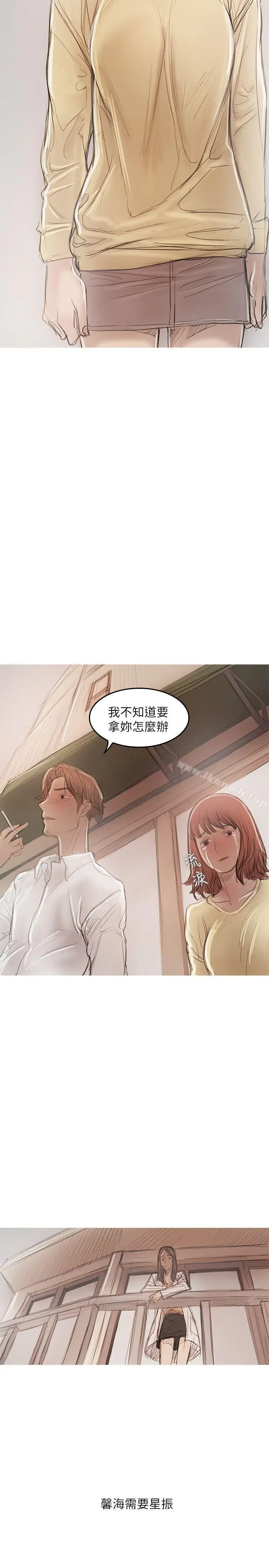 漫画《开发性味蕾》第21话第11张图