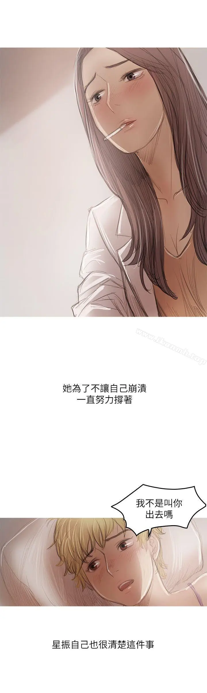漫画《开发性味蕾》第21话第12张图