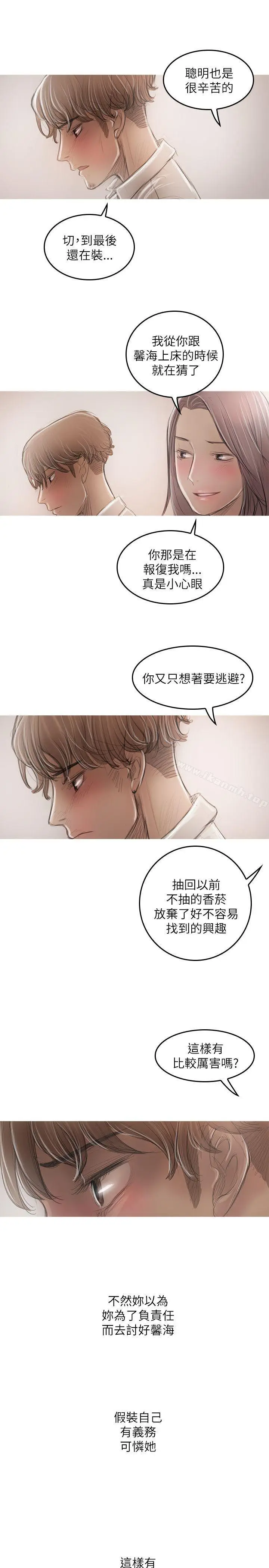 漫画《开发性味蕾》第21话第18张图