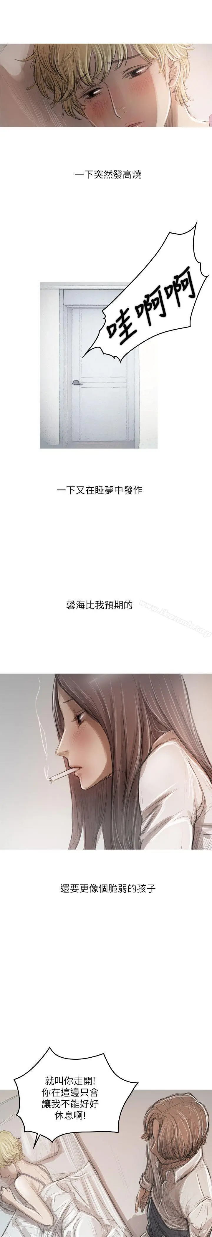 漫画《开发性味蕾》第21话第2张图
