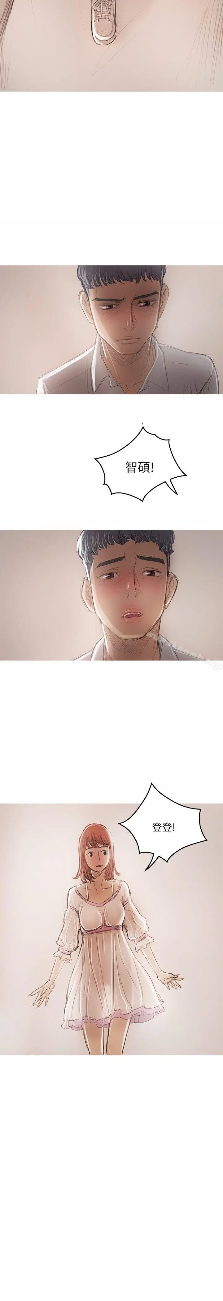 漫画《开发性味蕾》第21话第20张图