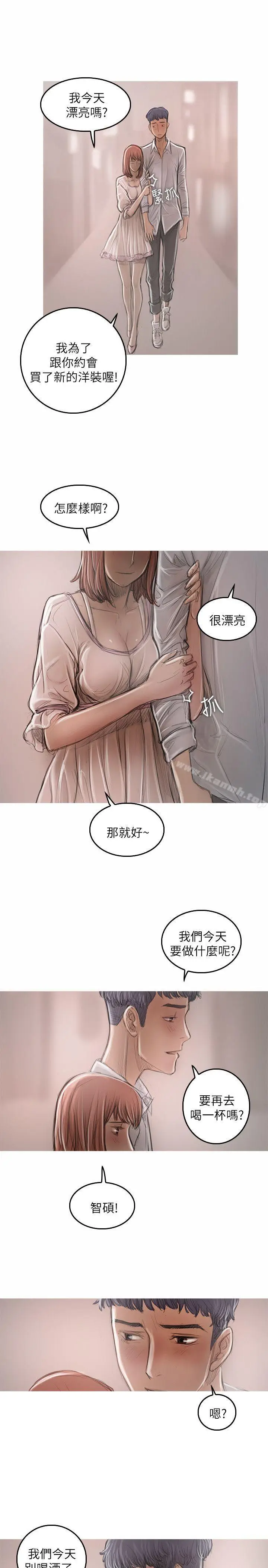 漫画《开发性味蕾》第21话第22张图