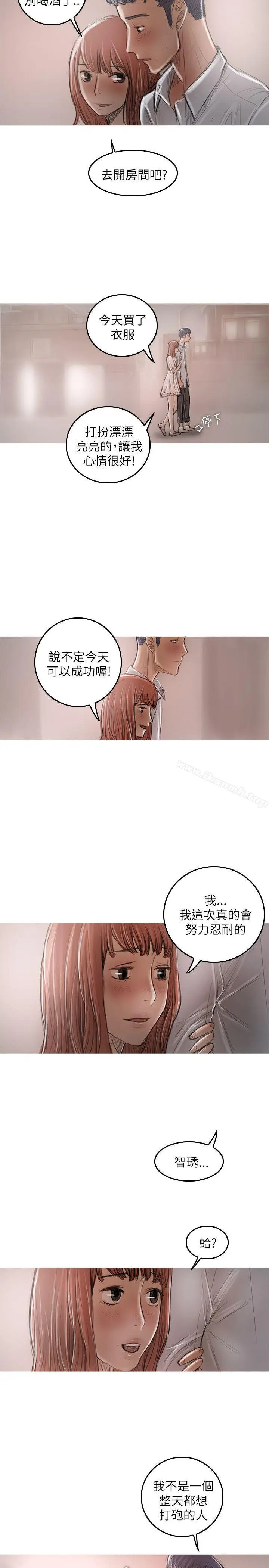 漫画《开发性味蕾》第21话第23张图