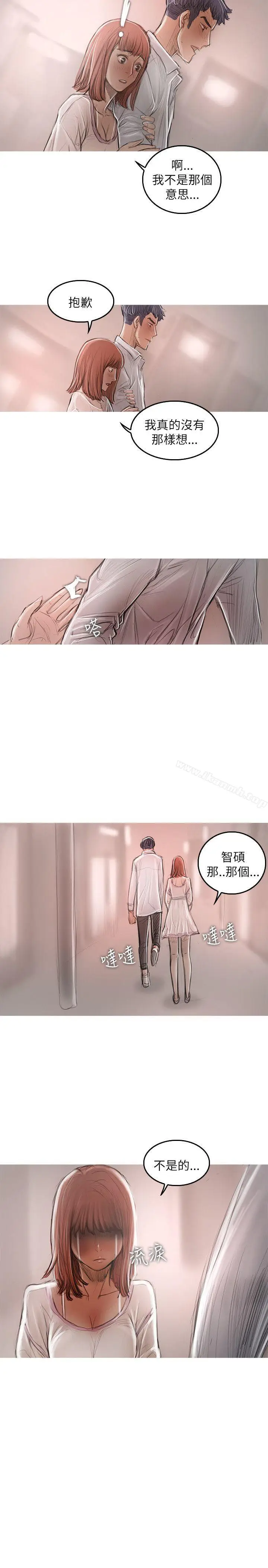 漫画《开发性味蕾》第21话第24张图