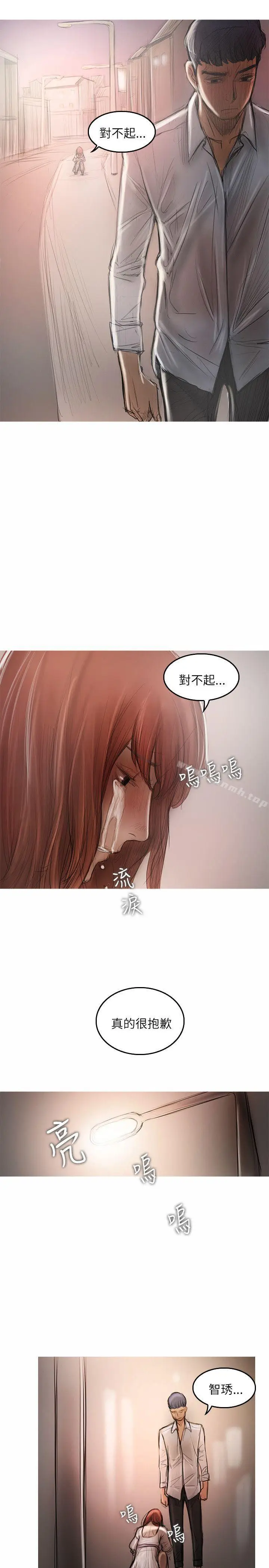 漫画《开发性味蕾》第21话第25张图