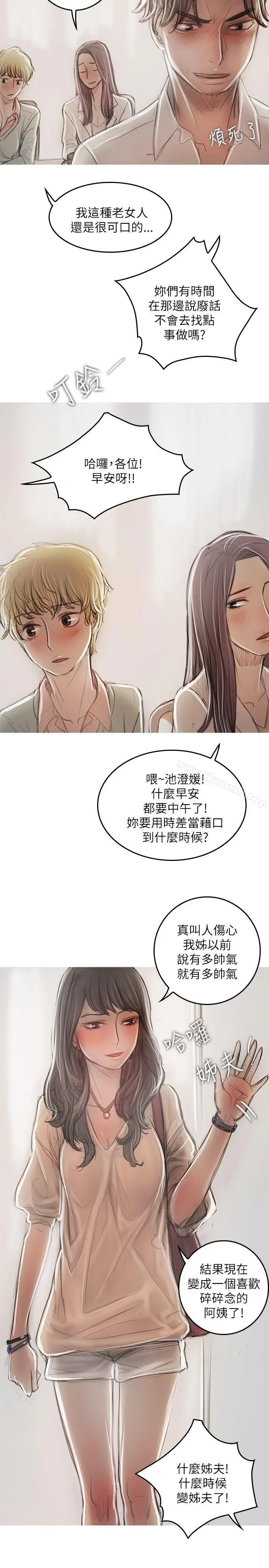 漫画《开发性味蕾》第21话第29张图