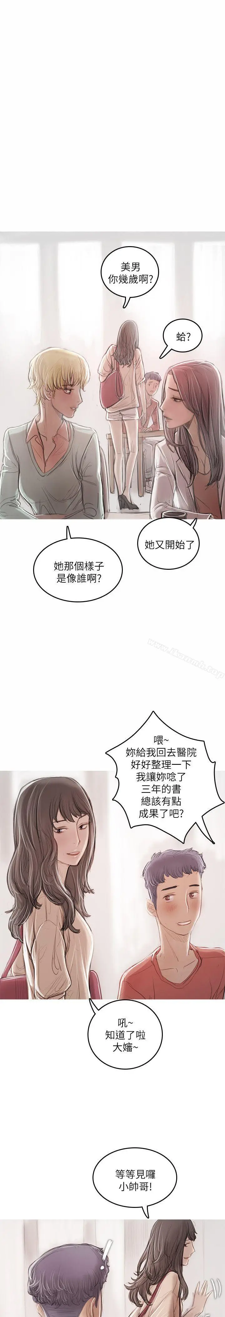 漫画《开发性味蕾》第21话第31张图