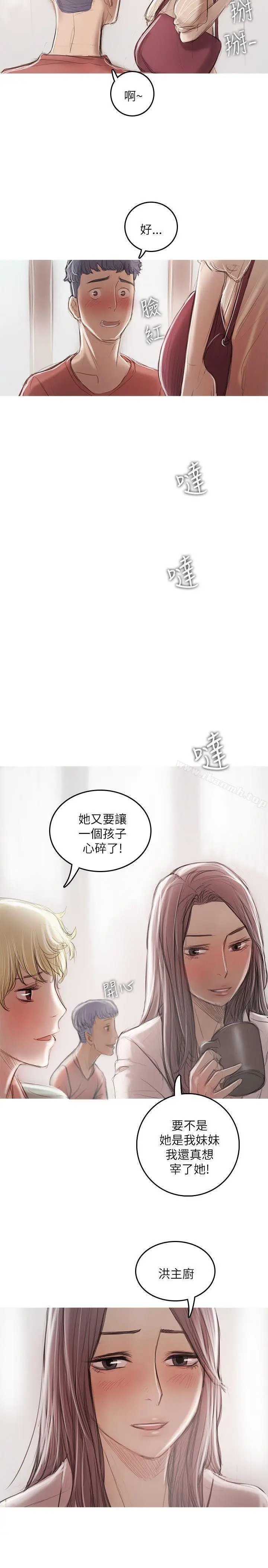 漫画《开发性味蕾》第21话第32张图
