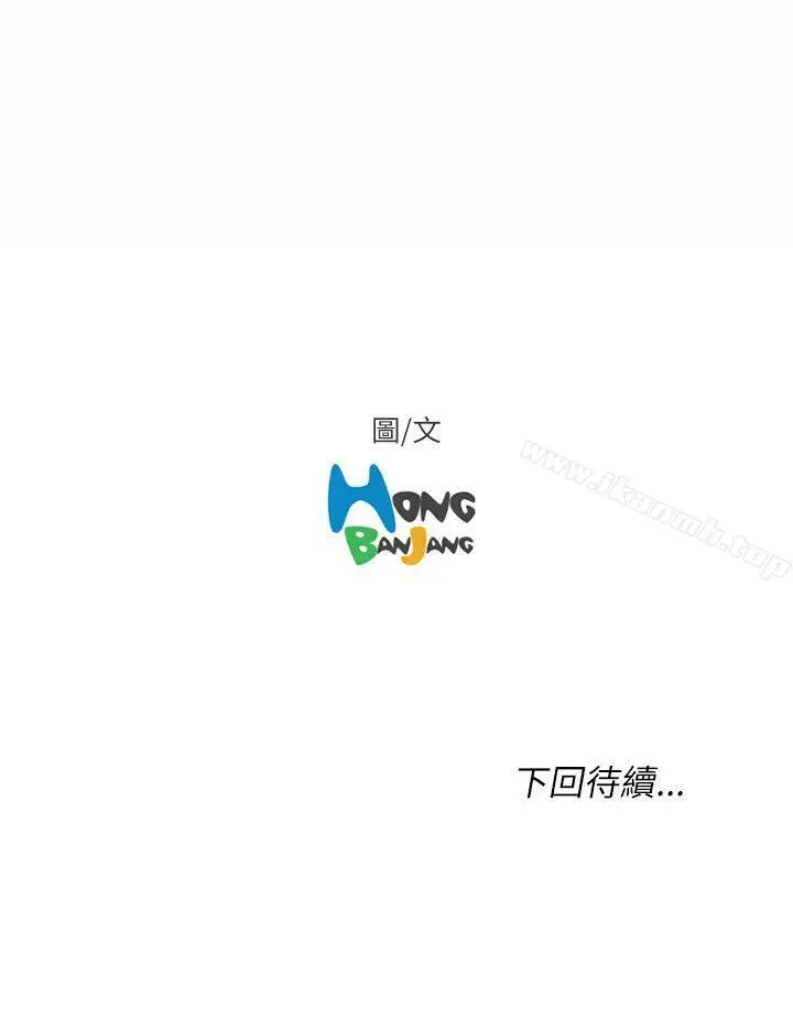 漫画《开发性味蕾》第21话第34张图