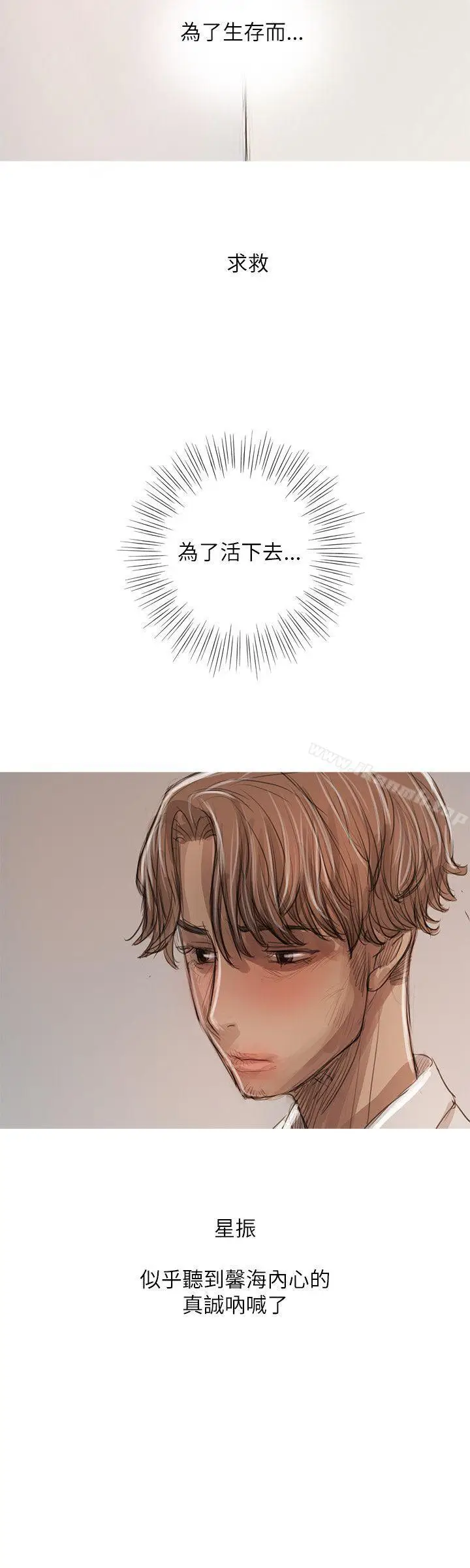 漫画《开发性味蕾》第21话第4张图