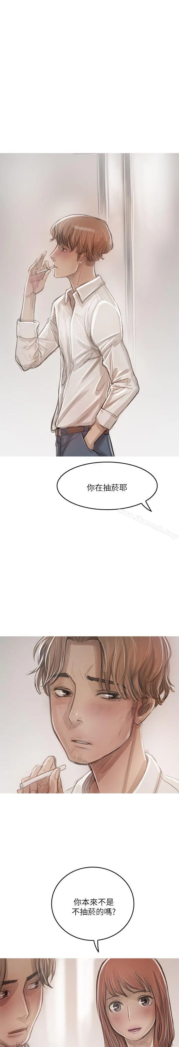 漫画《开发性味蕾》第21话第5张图