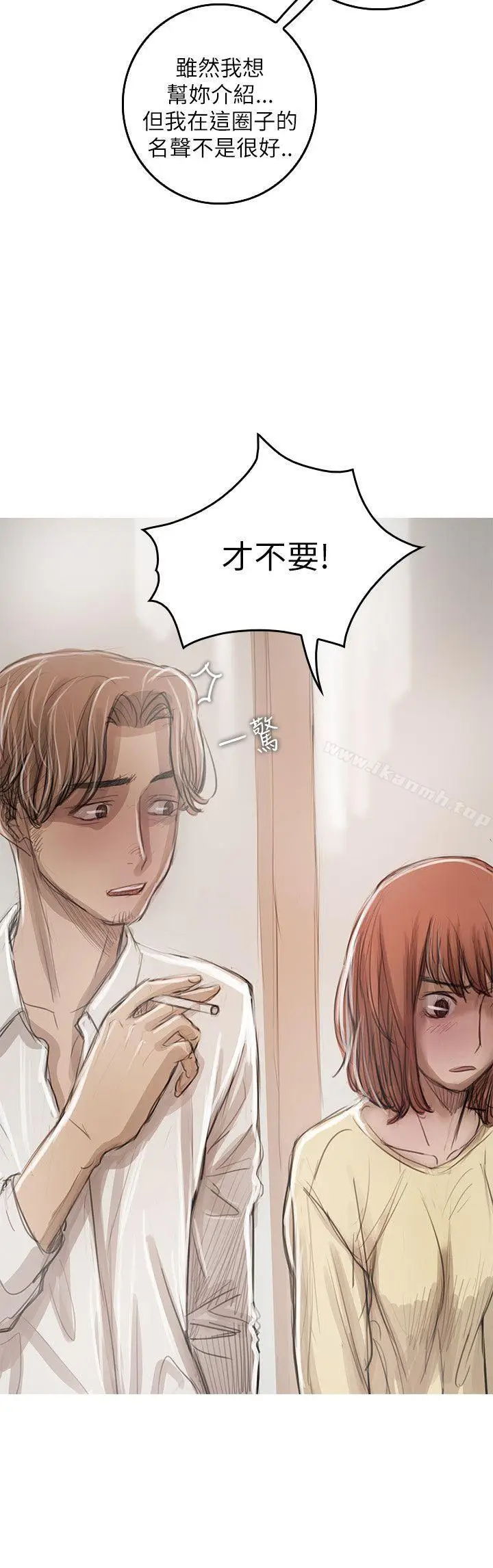 漫画《开发性味蕾》第21话第8张图