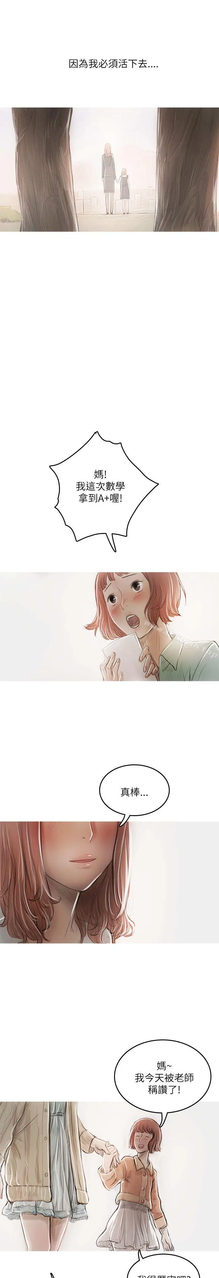 漫画《开发性味蕾》最终话第7张图