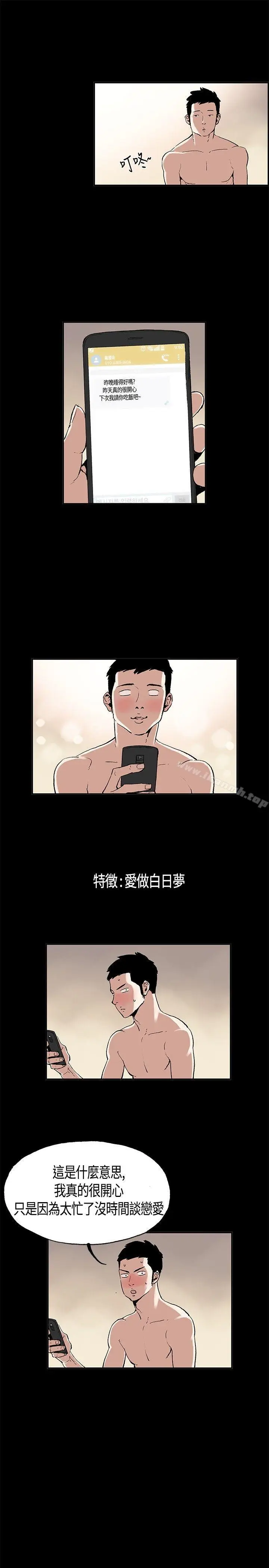 漫画《同居(完结)》第1话第10张图