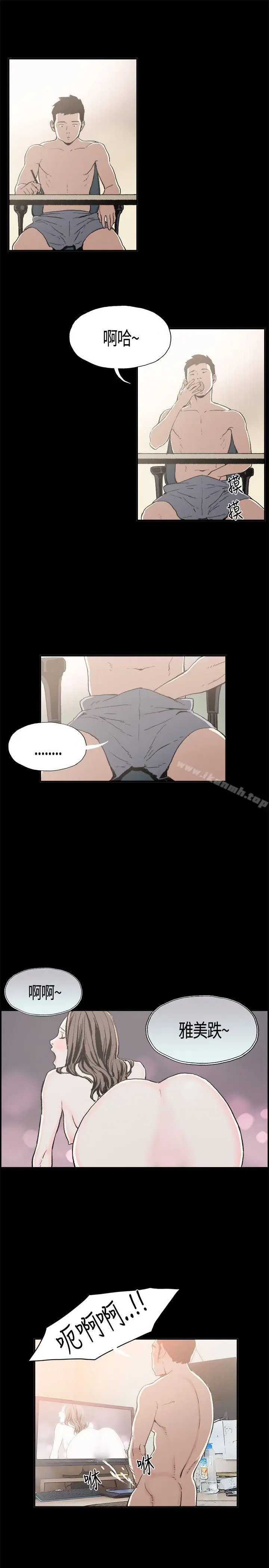 漫画《同居(完结)》第1话第12张图
