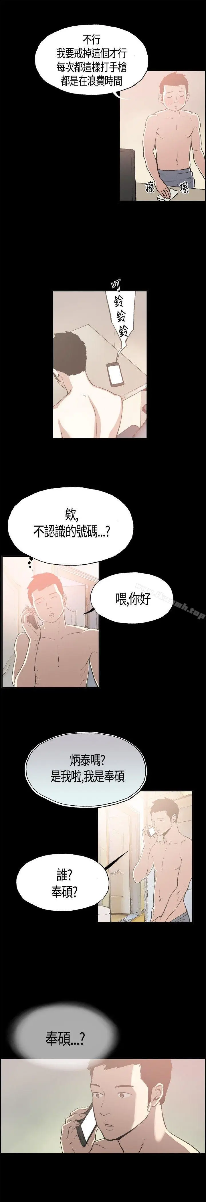 漫画《同居(完结)》第1话第14张图