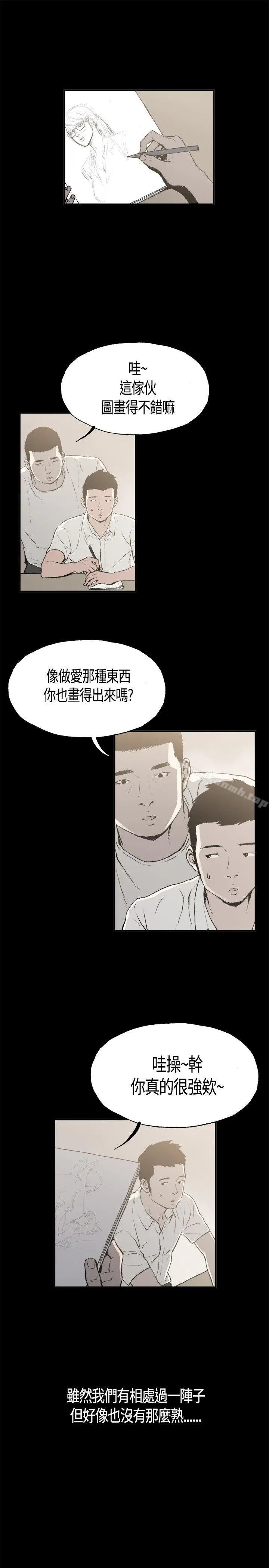 漫画《同居(完结)》第1话第18张图