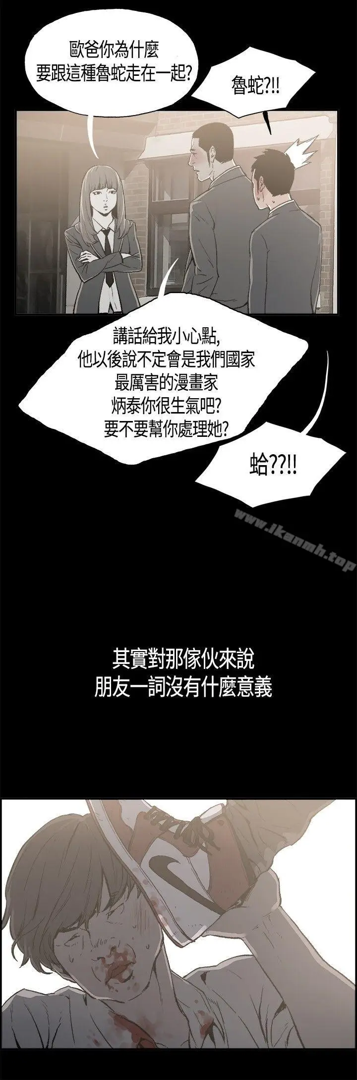 漫画《同居(完结)》第1话第19张图