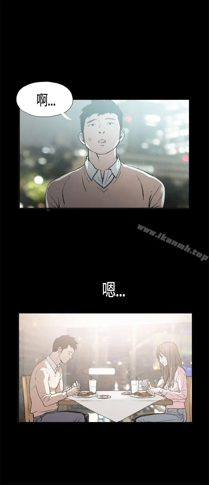 漫画《同居(完结)》第1话第2张图